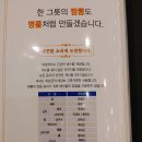 짬뽕지존 부천중동점 이미지