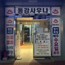 로타리사우나 이미지