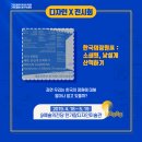 2019 ACC 민주·인권·평화 웹툰 공모전 < 5월 이야기 > | [전시회/공모전]2019년5월 디자인/IT 전시회와 공모전을 안내합니다.