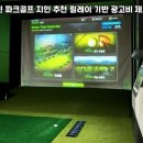 공원스크린골프