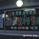 오색식당 - 세종특별자치시 | 오색식당
