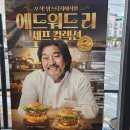 맘스터치 여수웅천점 이미지