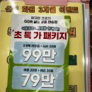 GDR 실내골프연습장 | 잠실골프레슨 1타강사 배재희프로의GDR실내골프연습장 방문후기