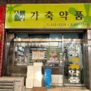 용인가축약품 이미지