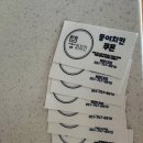 몽이두마리치킨 이미지
