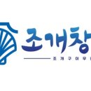 천안조개창고 이미지