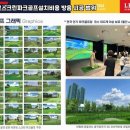 후스크린골프 이미지