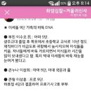 이세돌 9단 가족의 바둑 DNA 이미지