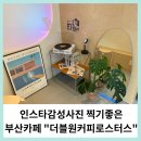 더블원커피로스터스 이미지