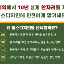 (주)홈스디자인 이미지
