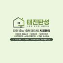 오량마을마루미 | 대전탄성코트 오량마을마루미 베란다 결로방지 페인트칠 시공후기