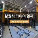 창원대로18번길 이미지