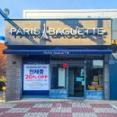 파리바게트 학천점 이미지