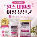 가든오브라이프 원스 데일리 여성 유산균, 하루 한 캡슐로 챙기는 여성유산균