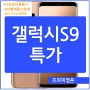 스마트텔레콤 이미지