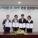 녹색환경산업 이미지