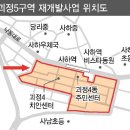 (부산일보) 괴정5구역 재개발 조합… 포스코·롯데 시공 계약 해지 이미지