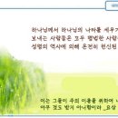 일일예화말씀묵상 2025년 3월 17일 (월) - 하나님이 우리를 보고 계시다 이미지