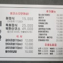 북한산회정식 이미지