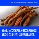 몸에좋은홍삼