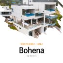 BOHENA(보헤나) 이미지
