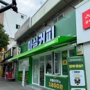 해마실