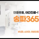 내과/소아과의원 이미지