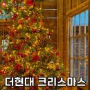 홈&패션 소품(오후) | [더현대 크리스마스 빌리지] 평일 현장 웨이팅 후기 &amp; 포토존 BEST 3