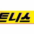 주식회사 러너소프트 이미지