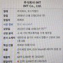 (주)아이엠티 이미지