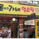 돈먹고가네