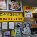 육영토종한우 | 영등포구청역맛집 육영토종한우 본점 방문 후기 / 회식장소 추천