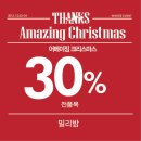 어메이징 데이
