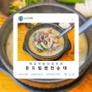 전남 목포 평화광장 해장 국밥 맛집 24시간 운영 돈드림병천순대
