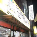 김밥나라북부