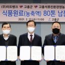 고흥석류친환경 영농조합법인