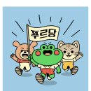 프루당