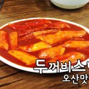 이글스넥
