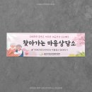 용산구 정신건강복지센터 이미지
