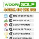 혜리의 라운딩 일지 - 바다 뷰를 바라보며 여수 디오션 cc