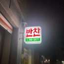 산들애스카이 | 원주 반찬 산들애푸드🍆🥒🥕🥚