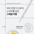 씨앤피차앤박코스메틱 이미지