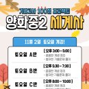 세움사회교습소