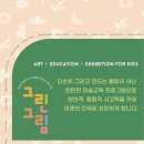 그린미술교습소 - 관악구 낙성대역길 43 | 그린미술교습소