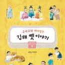 작가와 함께 하는 동화창작 이미지