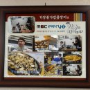 기장 오시리아 맛집 50년 전통 '기장종가집곰장어' 양념+짚불구이 솔직 후기 !