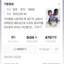 샐러디갈산점 | 부평구 갈산동 :: 롯데시네마 부평갈산 (범죄도시2 약간 후기,,)