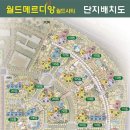 울산 북구 2686세대 대단지 아파트 월드메르디앙 실입주금1억6천만원으로 42평 아파트 내집마련!!! 이미지