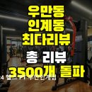 센스짐 24 인계점 이미지