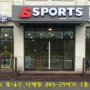 JS 휘트니스 클럽 이미지